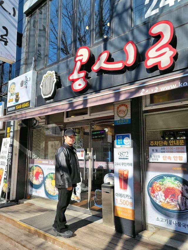 여수에서 뜨끈하게 즐기는 콩나물국밥