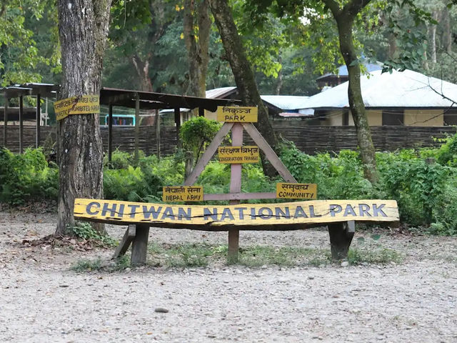 奇特旺國家公園