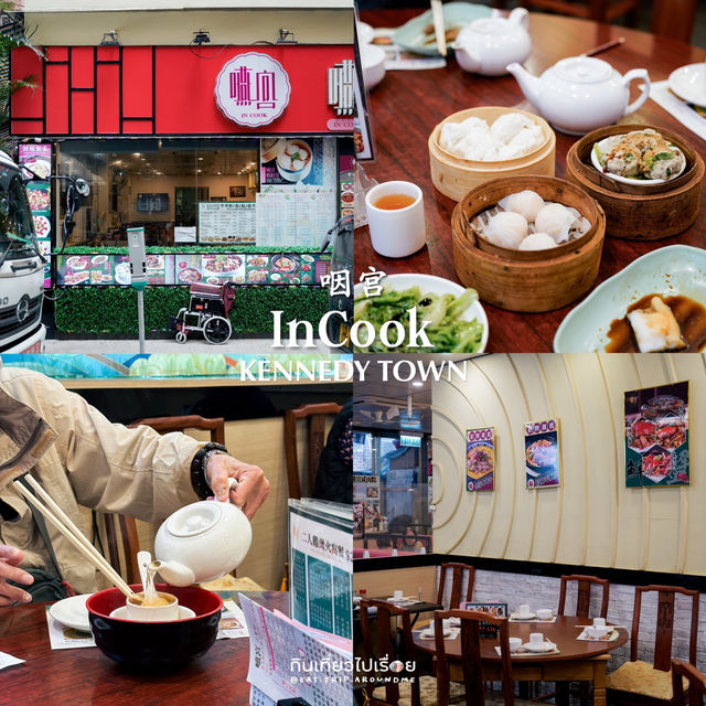 แจกพิกัด 7 ร้านอาหารสไตล์ Local ที่ฮ่องกง