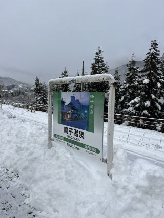 Yukiguni Onsen Trip - Naruko Onsen Masuya Experience