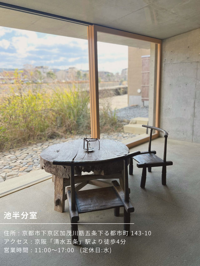 【京都/清水五条】鴨川沿いで、お茶と贅沢時間✨