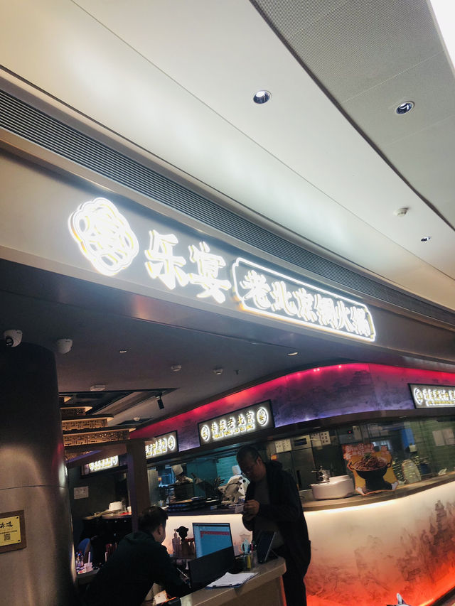 很有特色的火鍋店，長長的牛肉🐮很壯觀哦❤️