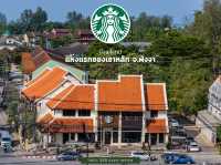 พังงาดีใจ มี Starbuck แล้ว ❤️