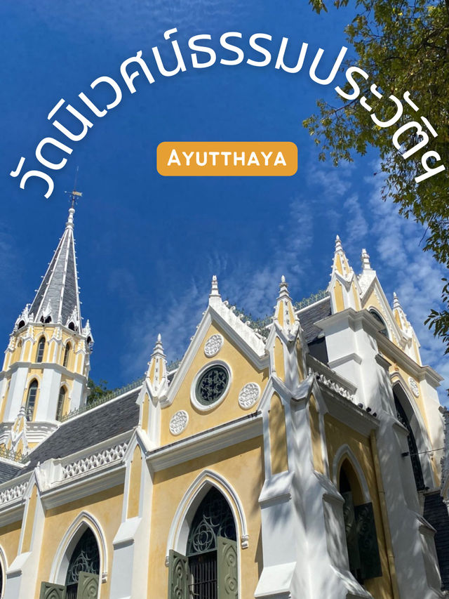 วัดนิเวศธรรมประวัติ—วัดสไตล์โกธิค หนึ่งเดียวในไทย
