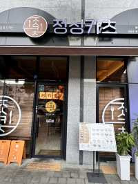광주 첨단 소문내고 싶은 돈가츠맛집, 정성카츠 첨단점