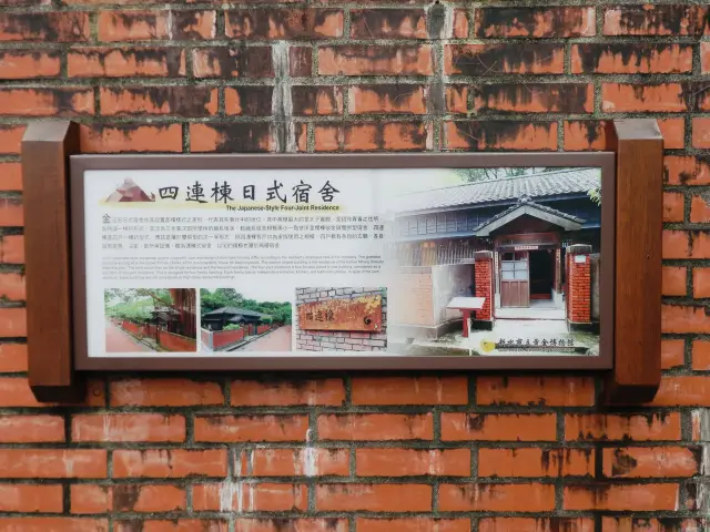 隱藏隧道，隱藏故事：四連棟的秘密