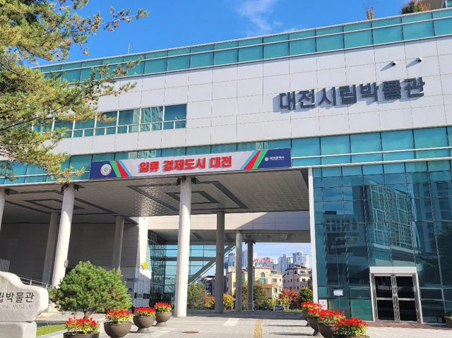 대전광역시 시립 박물관 입니다.