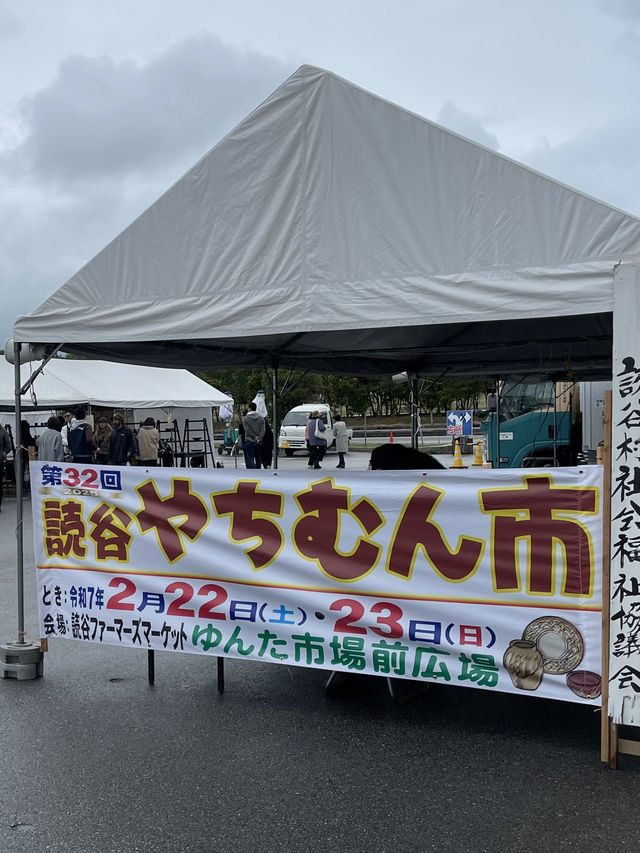 【沖縄】読谷村 沖縄県内最大級のやちむん市