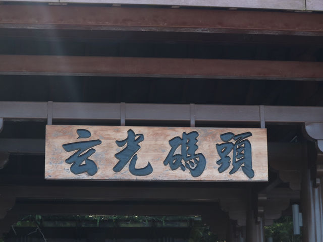 SUN MOON LAKE 