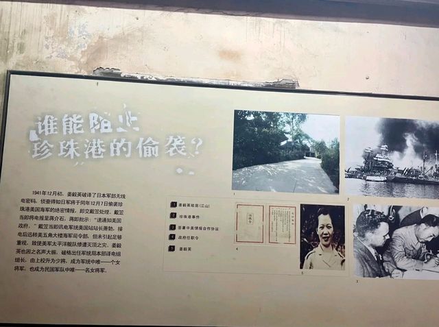 Dai Li and Female Spies Exhibition Hall: A Glimpse into Espionage History
