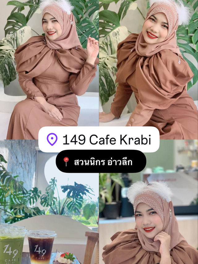 มัดรวม 5 คาเฟ่ อำเภออ่าวลึก จังหวัดกระบี่ 
