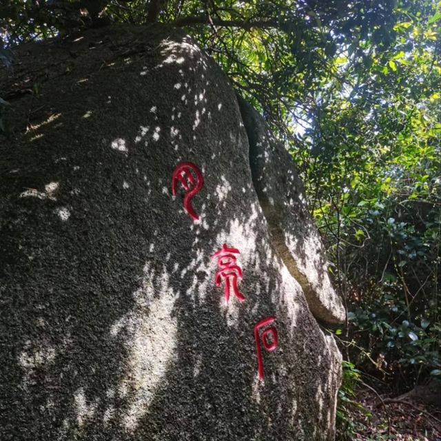 文昌銅鼓嶺：石頭會唱歌的祕密
