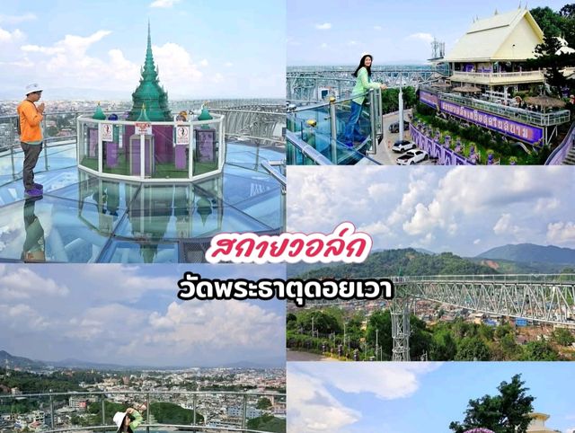 3วัน 2คืน-เที่ยวเชียงรายไม่มีรถส่วนตัวก็เที่ยวได้