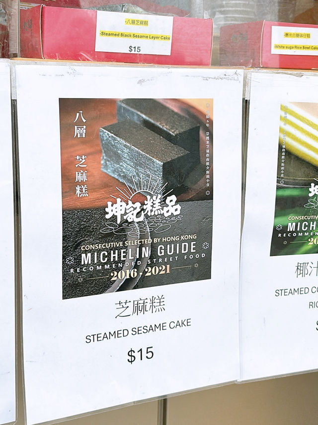 🎏坤記傳統糕點‼️喺尖沙咀重開，有得食返坤記糕點既味道喇
