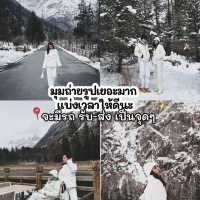 ⛰️เที่ยวจีนครั้งแรกในชีวิต สวย คุ้มค่ามาก 