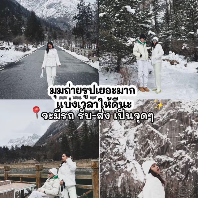 ⛰️เที่ยวจีนครั้งแรกในชีวิต สวย คุ้มค่ามาก 