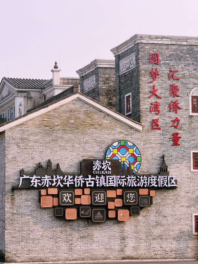 เมืองโบราณชื่อข่าน (赤坎古镇, Chikan Ancient Town) 🇨🇳