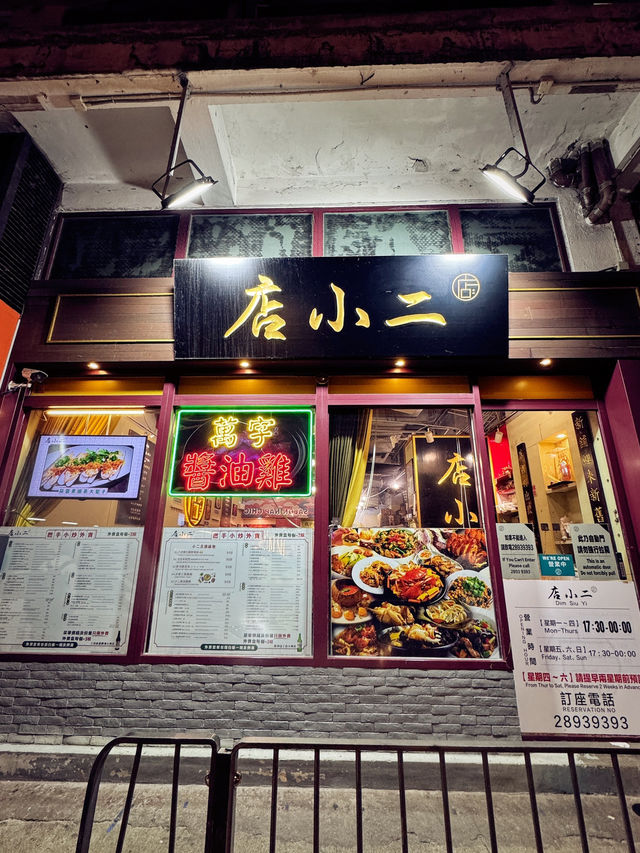 大排檔式鑊氣海鮮小炒