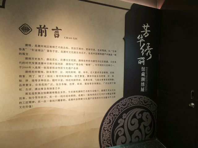 【潮州市博物館】是最直接認識當代潮州社會文化進程之好去處！