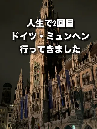 バイエルン州個人旅行ガイド（2025年年）：おすすめの