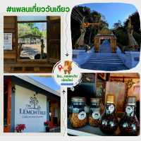 วันเดียว ทำบุญ กิน เที่ยว โซนดอยสะเก็ด - เชียงใหม่