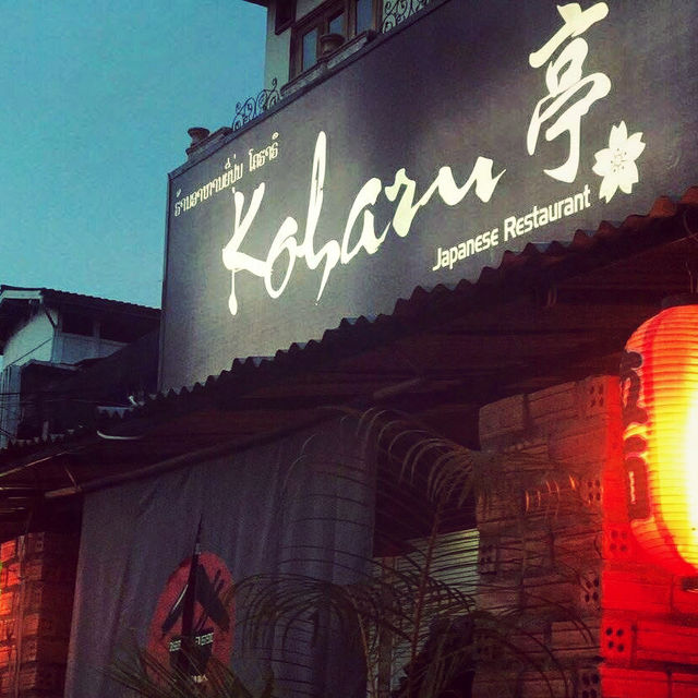  Koharu Japanese Restaurant เวียงจันทน์ 🍜🇯🇵