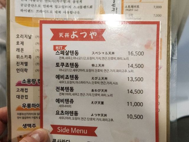 🇰🇷서울대입구역 샤로수길 텐동 맛집🍤텐동요츠야💛