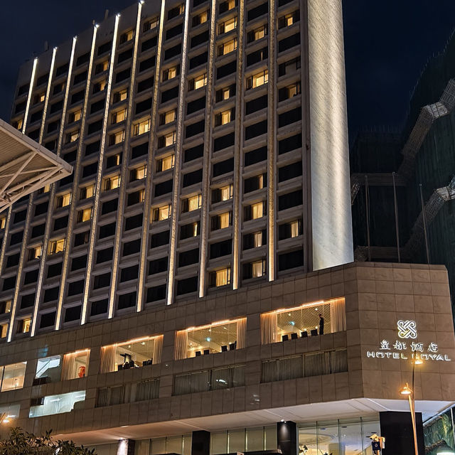 澳門皇都酒店 (Hotel Royal Macau)