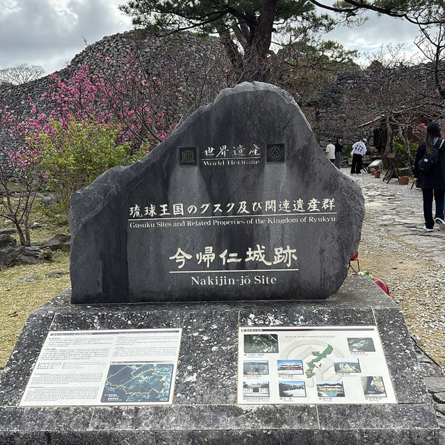 今歸仁城跡