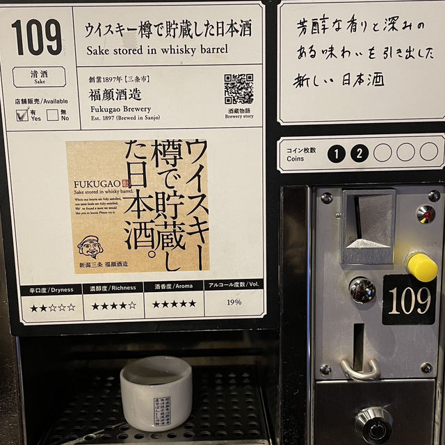 新潟の酒を味わい尽くすぽんしゅ館