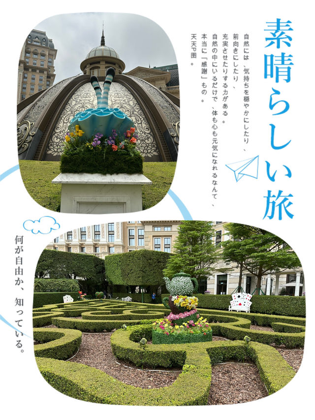 跌入復活節神秘童話世界🎁