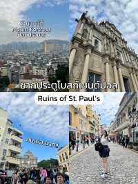 🗺️ แจกแพลนเที่ยวมาเก๊า 4 วัน 3 คืน กับ 9 โลเคชั่น