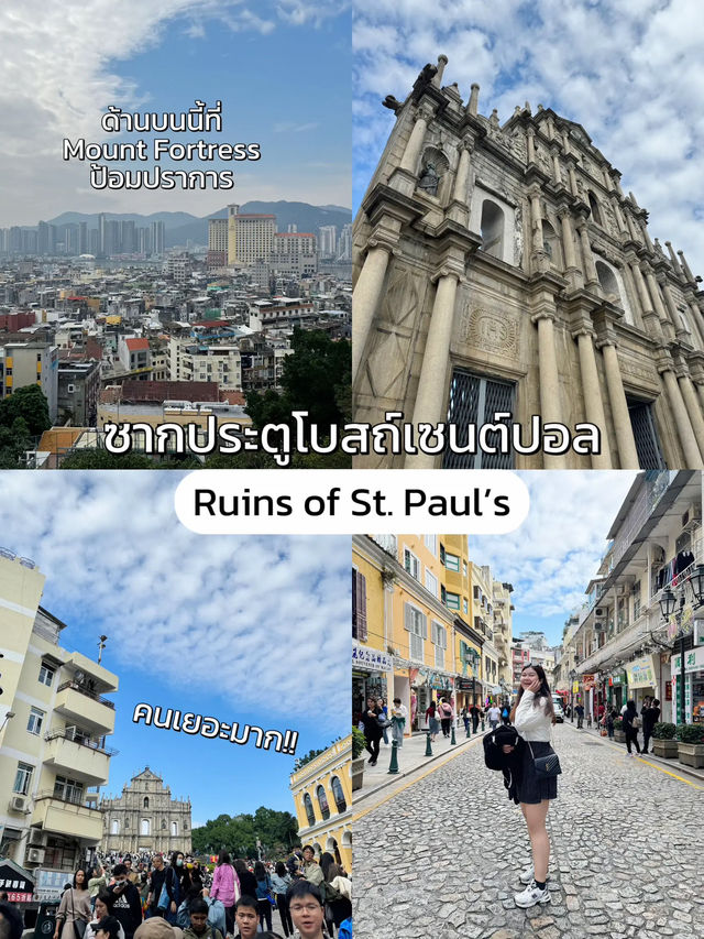 🗺️ แจกแพลนเที่ยวมาเก๊า 4 วัน 3 คืน กับ 9 โลเคชั่น