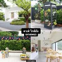 คาเฟ่ใกล้ฉัน