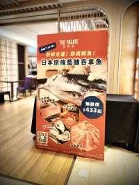 沙田帝都酒店 柏麗廳自助餐 🦞🦀🍣抵食推介！