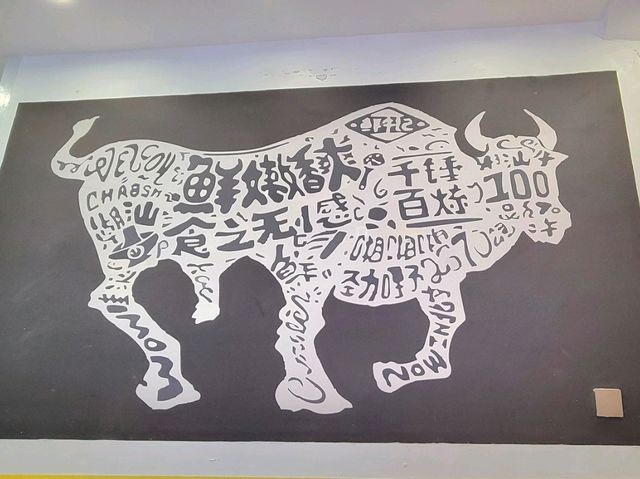 汕頭｜和興牛肉火鍋