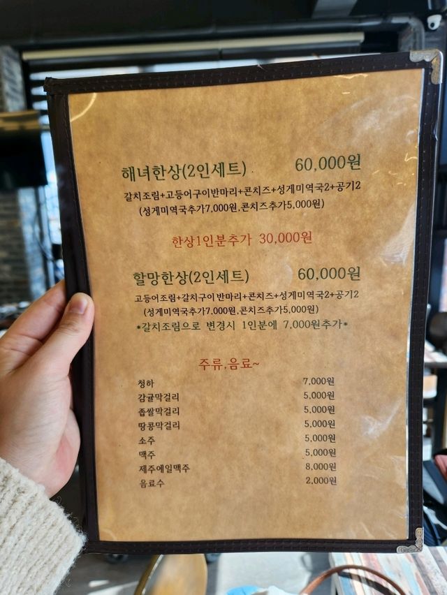 💖봄여행으로 제주도 가신다고요?! 적극추천합니다! "검은여식당"💖