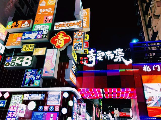 中國貴州貴陽著名景點：青雲市集，適合打卡拍照📸