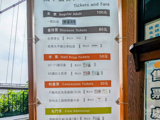 嘉義梅山太平雲梯
