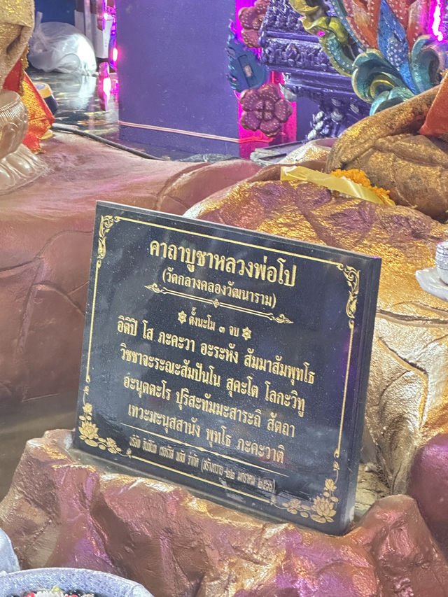 วัดอุโบสถสีม่วง💜•วัดกลางคลองวัฒนาราม•