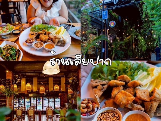 แจกแพลน เที่ยวร้อยเอ็ด 14 ที่เที่ยว จุกๆ 