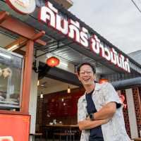 คัมภีร์ข้าวมันไก่ 🍚🍗