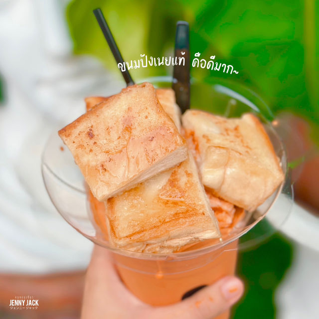 #คาเฟ่พัทยา #ชาไทยพัทยา #Mellowmebypromsakorn