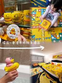 探店~香港本地親子酒店~