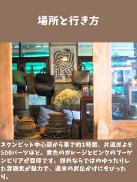 【タイ🇹🇭】バンコク郊外の隠れ家雑貨店『Nern28』