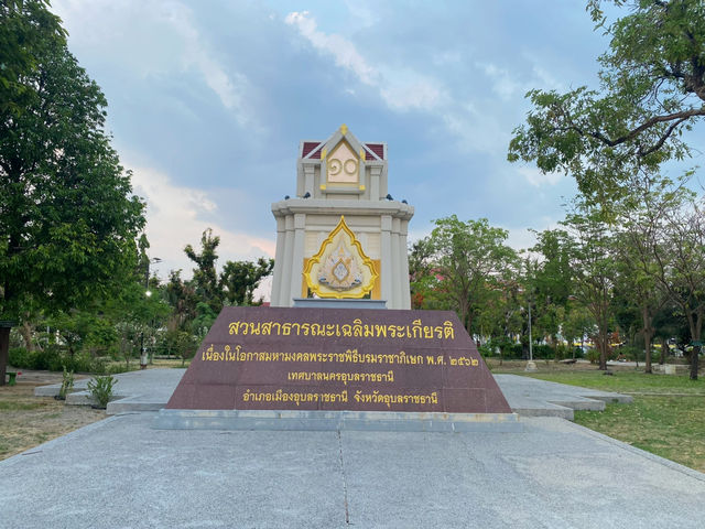 ทุ่งศรีเมือง - สวนสาธารณะ/ลานกิจกรรมใจกลางเมือง