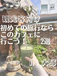 【初めての大邱】で行きたいカフェ　2選☕️🍰