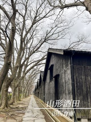 Sankyo Soko in Sakata, Yamagata