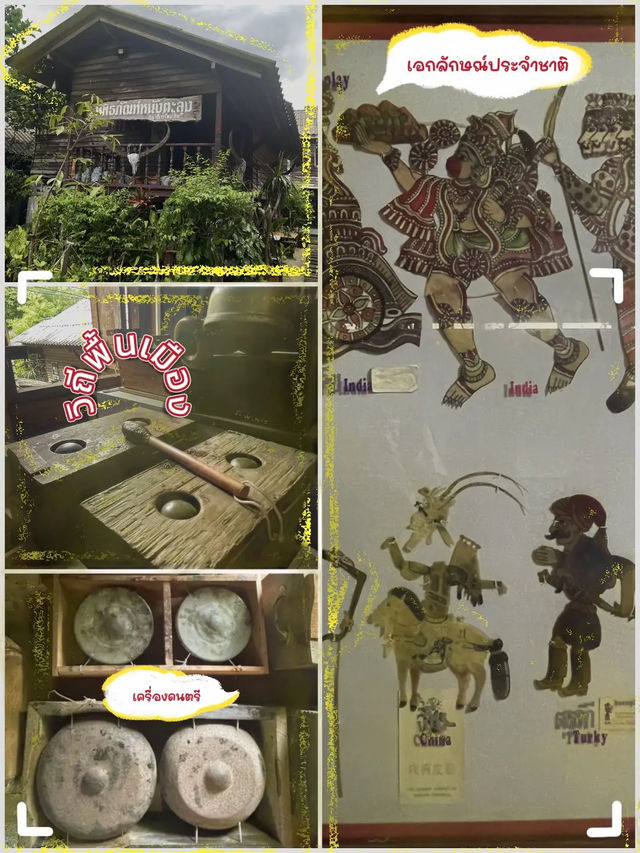 ”หนังตะลุง“ มรดกศิลปะพื้นบ้าน อายุกว่า 200 ปี