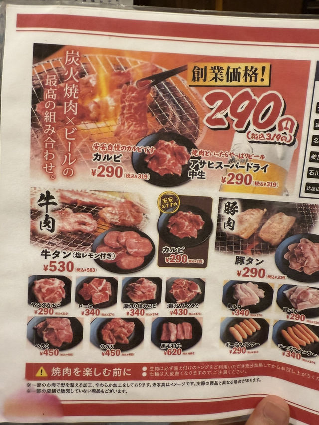 沖繩｜七輪焼肉 安安！日本平價連鎖燒肉店，本地人都愛吃！